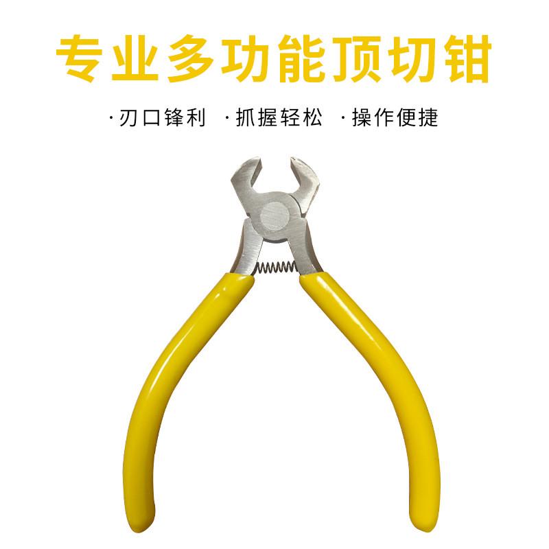 5寸黄色多功能顶切钳松子夹口钳省力神器拔钉省力钳拉链钳珠宝钳