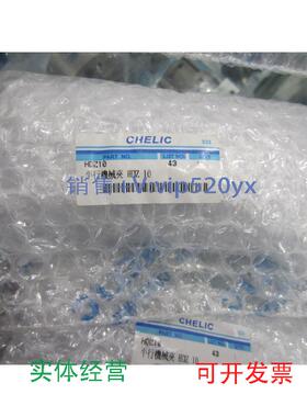 现货供应气立可CHELIC滑轨平行机械夹爪气缸HDZ-10/20/32现货议价