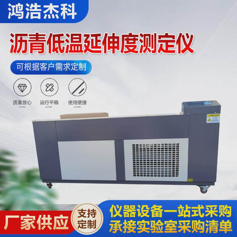 沥青低温延伸度测定仪公路智能延伸仪沥青仪器实验室沥青延度仪