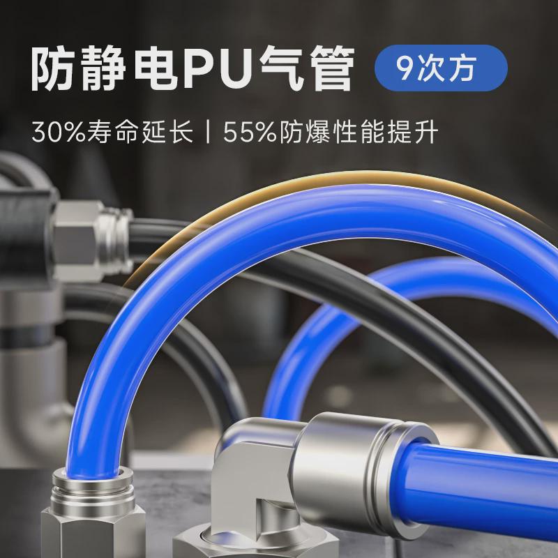 TWSNS台氣山耐斯pu防静电气管软管空压机管透明管6mm8mm4mm10mm12