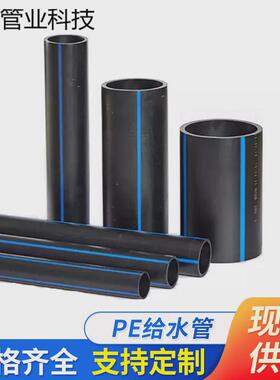 大口径pe管材给水管聚乙烯消防骨架管消防pepe直埋盘管黑色管