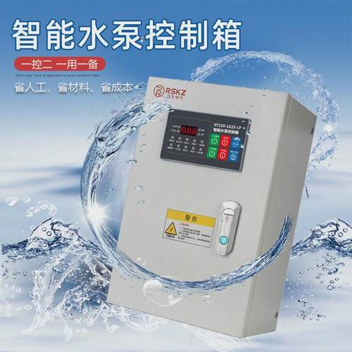 水泵智能控制箱一用一备启动配电箱排污自动浮球压力液位三相数显