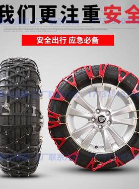 热销捷达va3捷达vs5捷达vs7征途链条汽车轮胎防滑雪地