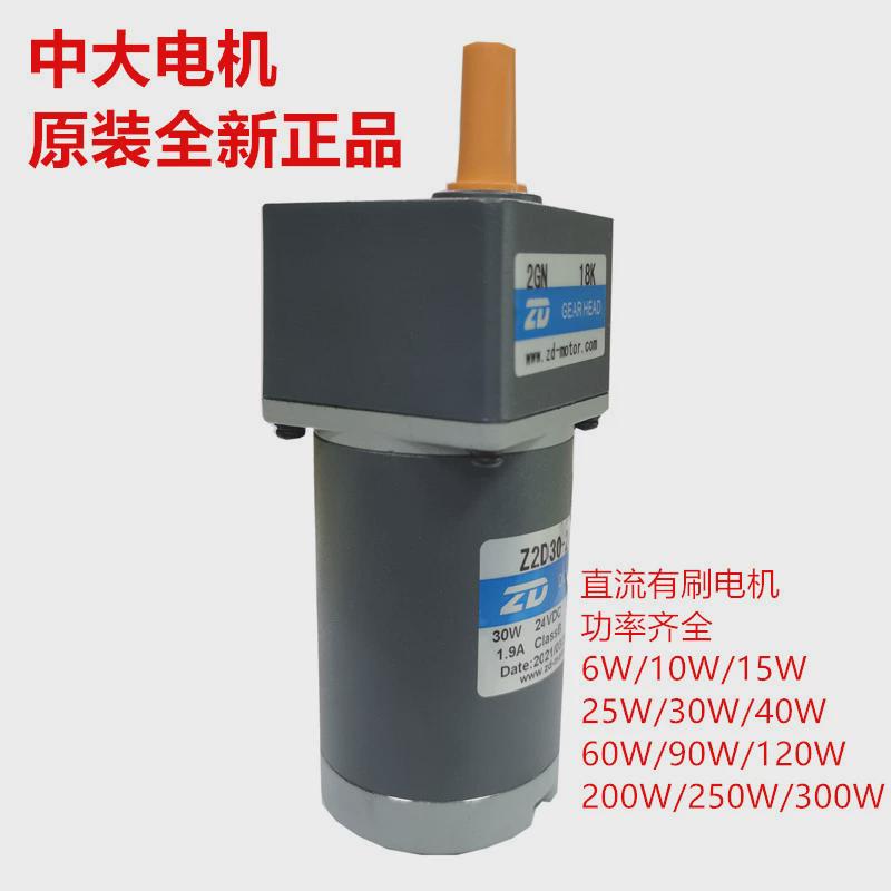 现货平板直流马达打印机有刷减速机z2d30-24gn切割机电机一件发货
