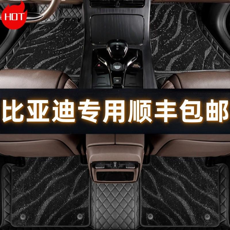比亚迪汉EV秦宋plusdmi元唐dmi海豹豚驱逐舰05护卫舰07脚垫全包围