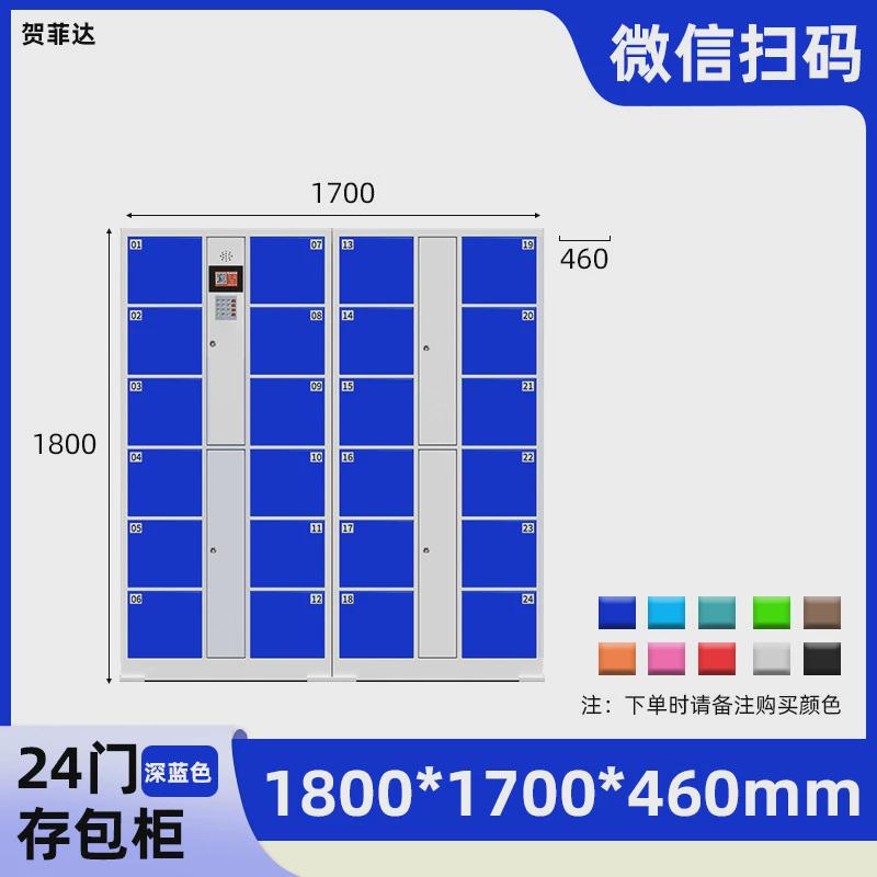 超市电子存包柜商场储物柜智能人脸识别指纹条码柜手机刷卡寄存柜