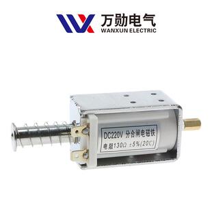 万勋vs1分合闸电力磁铁zn63a推拉式电磁铁长行程vs1分合闸线圈