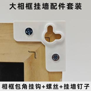 现货速发婚纱照片墙数字油画无痕钉子相框护角挂画钩实墙钉钩隐形