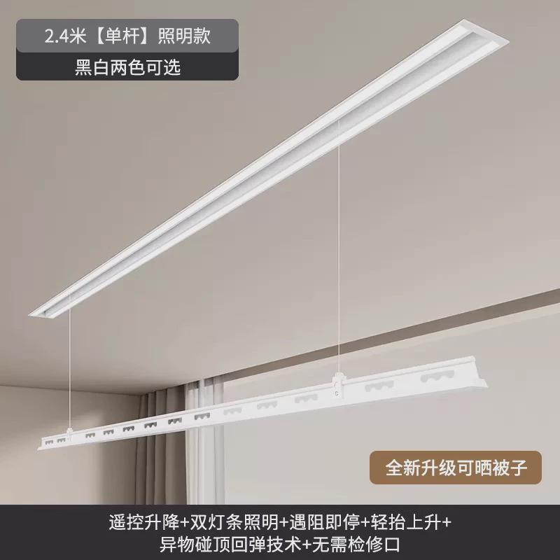 包安装电动晾衣架隐形单双杆嵌入自动升降智能凉晒遥控晾衣杆