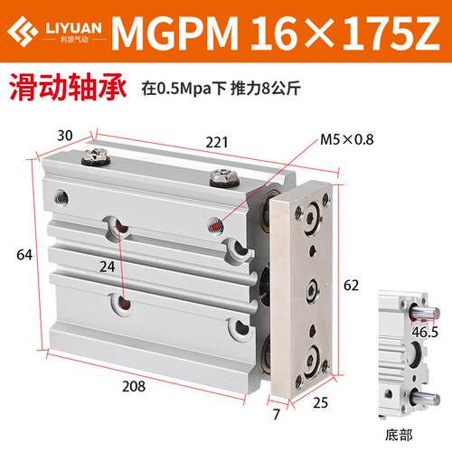 亚德客型三杆mgpm轴带导杆气缸三/tcm12/16/25-20sx30x50x*75s*80