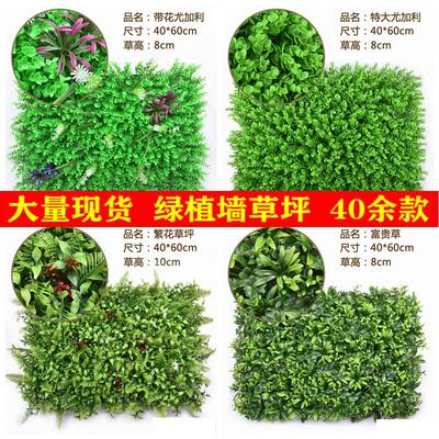 仿真植物墙绿植装饰人造草坪门头背景墙面塑料假花草室内草皮阳台