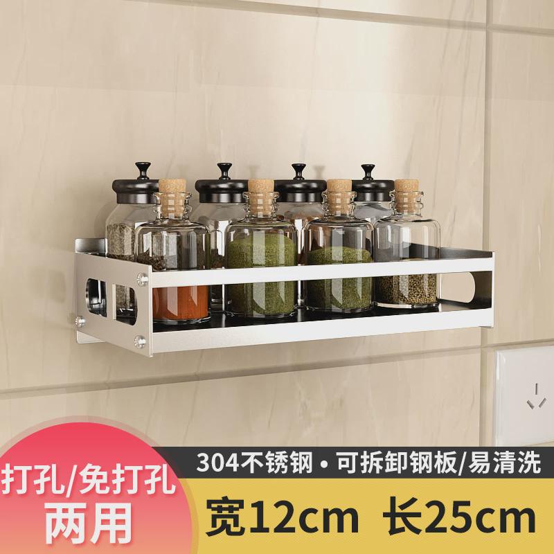 墙上免打孔304不锈钢厨房置物架壁挂式调味料收纳架子省空间家用1