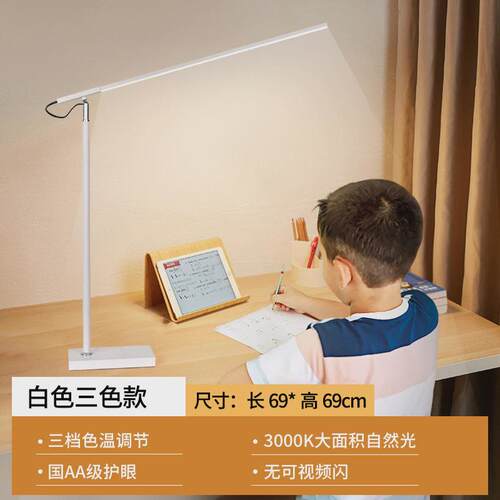 智能led护眼充电台灯学习书桌阅读儿童学生孩子写作业专用读书灯