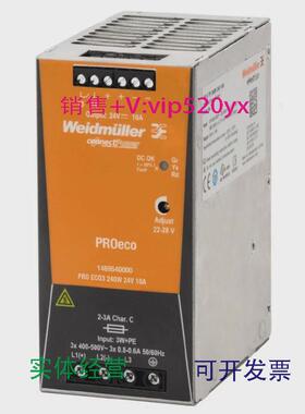 现货供应魏德米勒开关电源PROECO3240W24V10A1469540000