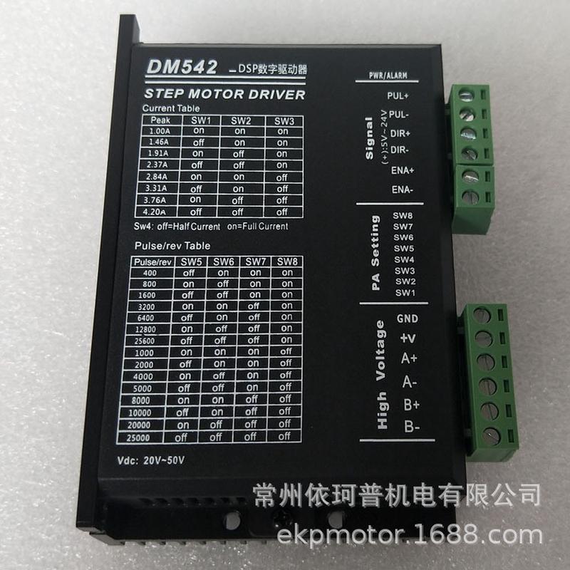 57刹车相二步进电机套装力矩1.2nm24vdc断电刹车+驱动器dm542