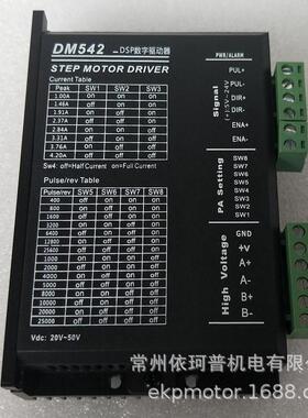 57二相刹车马达步进电机套装3.6nm24vdc断电刹车+驱动器dm542