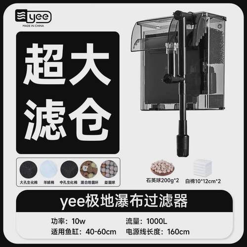 yee鱼缸过滤器循环净水三合一静音过滤制氧一体机瀑布壁挂过滤器