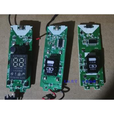 飞科剃须刀FS370FS371FS372FS373 302电路板电池主板电池普通款