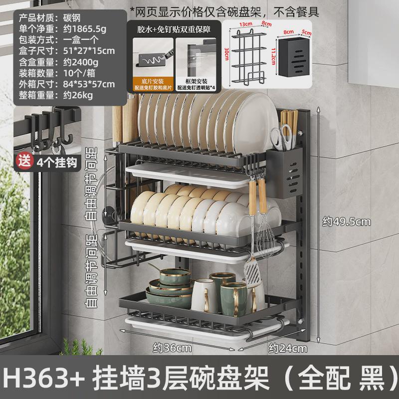 厨房置物架碗碟收纳架家用放多层壁挂式碗筷收纳盒碗盘碗架沥水架