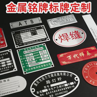 合格证定制金属编号不锈钢铝质移动板房机器机械设备检验标识牌广