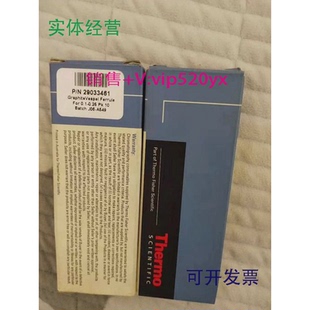 现货供应29033461Thermofinnigan石墨柱密封圈赛默飞Vespel刃环用