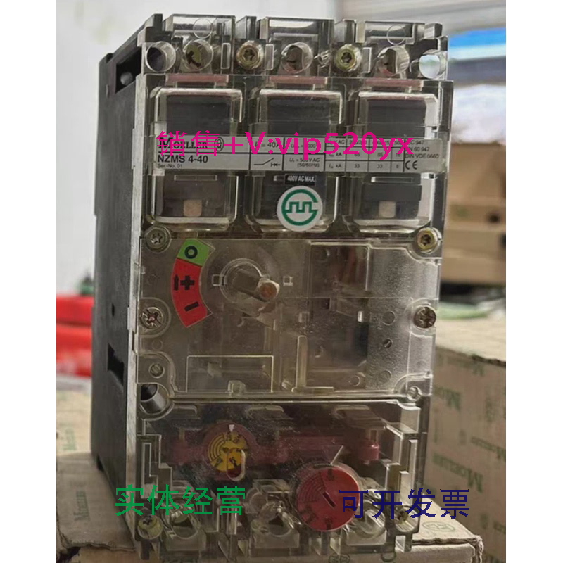 现货供应全新金钟穆勒断路器NZMS4-80NZMS4-63NZMS4-633P固定式询