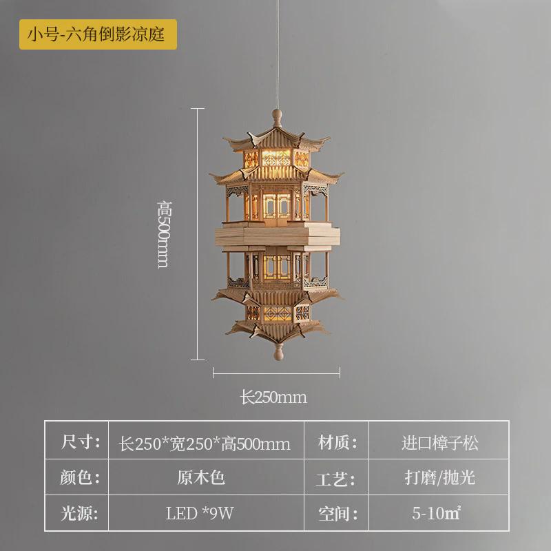 【楼兰】新中式仿古建筑吊灯模型摆件中国风凉亭楼阁客厅装饰灯具