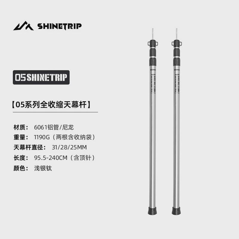 山趣加粗铝合金天幕杆帐篷杆门厅支撑杆帐篷配件户外遮阳布伸缩杆