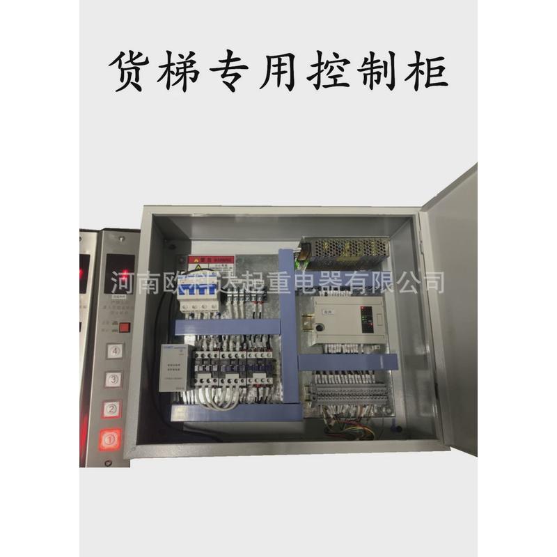 别墅电梯控制柜液压货梯升降机电器箱传菜机控制器货梯用