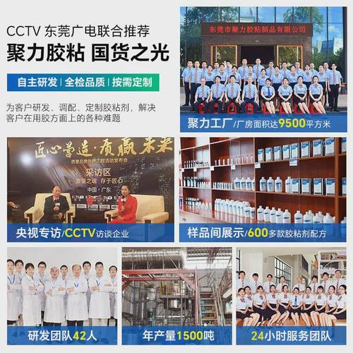 耐高温300度可过回流焊环氧树脂胶粘尼龙pps不锈钢铝件烤漆胶水