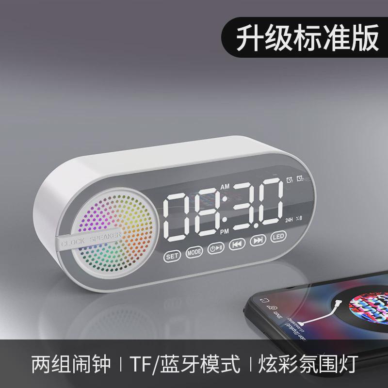 小音箱蓝牙时钟闹钟智能语音音响无线/蓝牙音箱