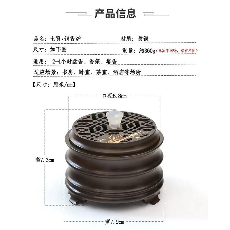 中国风古韵七贤铜香炉禅意茶道仿古熏香炉多用结家用檀香炉竹创意