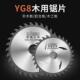 戴恩工具木工锯片装 修级4寸手提锯角磨机切割片合金圆锯片竹子