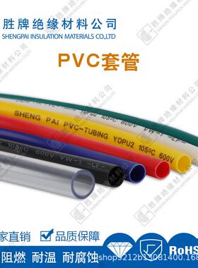 1mm-30mmPVC穿线管绝缘套管阻燃防水 黑色透明柔软线束护套软管