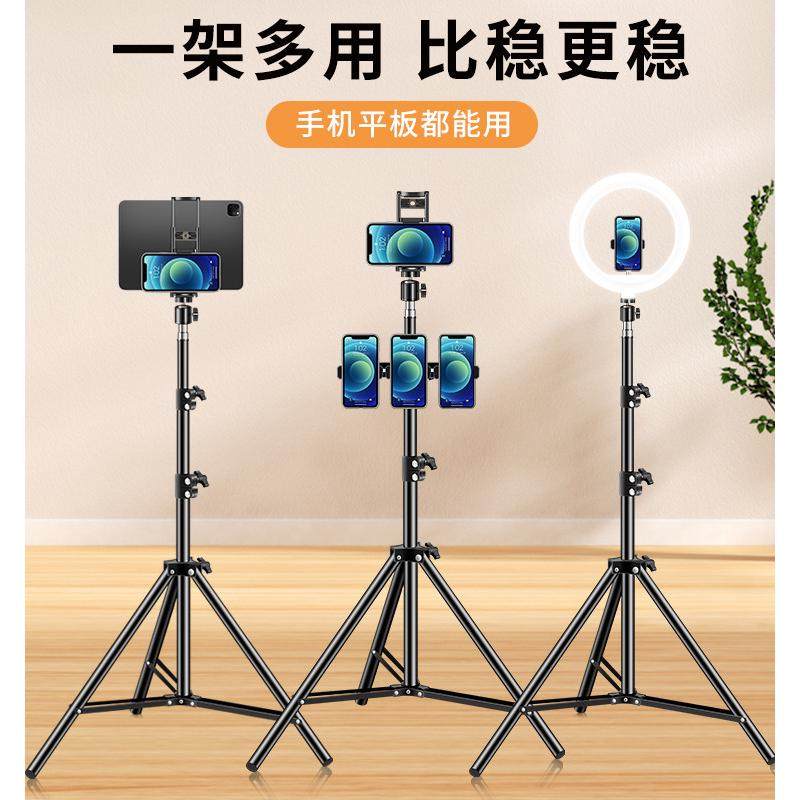 手机平板两用落地式支架美颜补光灯支架平板电脑ipad通用二合一懒人支架直播支架拍摄拍照自拍三角架桌面追剧