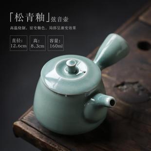 小茶壶功夫茶具壶单壶简约家用办公室手抓茶壶侧把手工 陶瓷中式