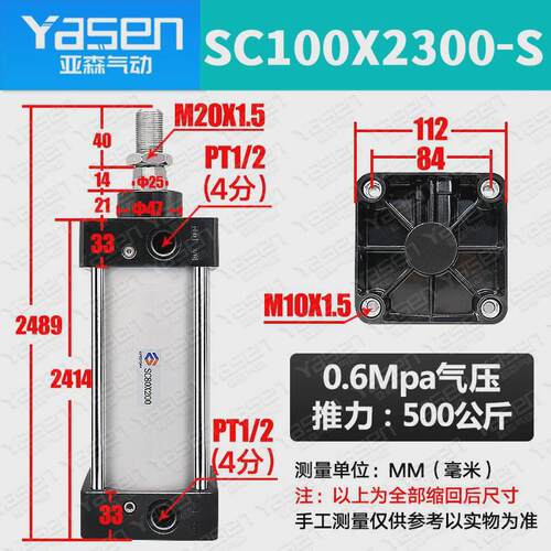 气缸大加长型长行程推力大缸径sc63/80/125/160-1350x1800x2000s