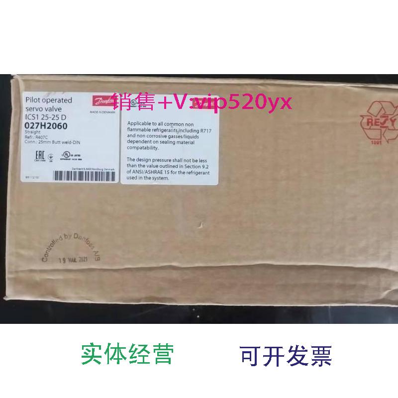 现货供应丹佛斯阀门027H2060,ICS1-25-25,控制主阀议价