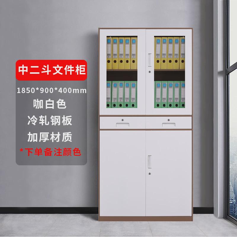 钢制文件柜办公资料柜档案室铁皮柜矮柜拆装纯白双色带锁储物柜