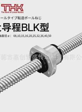 热销thk双螺母迅速jpf/1404/1405/1605/2005/2505/2510交期滚珠丝