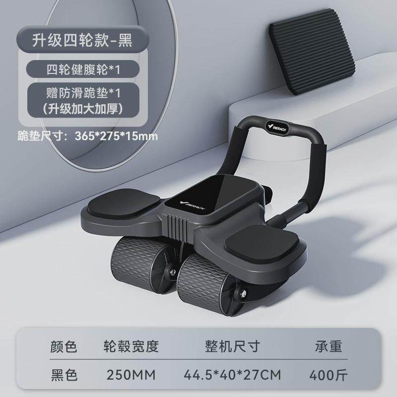 麦瑞克merach四轮肘撑健腹轮回弹自动平稳家用腹部锻炼健腹器材