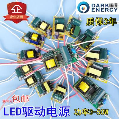 LEDCOB裸板恒流驱动电源镇整流变压器24W36W50W灯泡适配器控制器