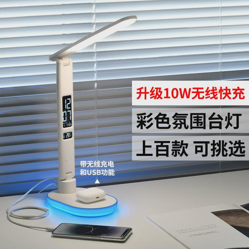 热销跨境智能无线充电台灯专用闹钟学习高级感护眼led七彩氛围小