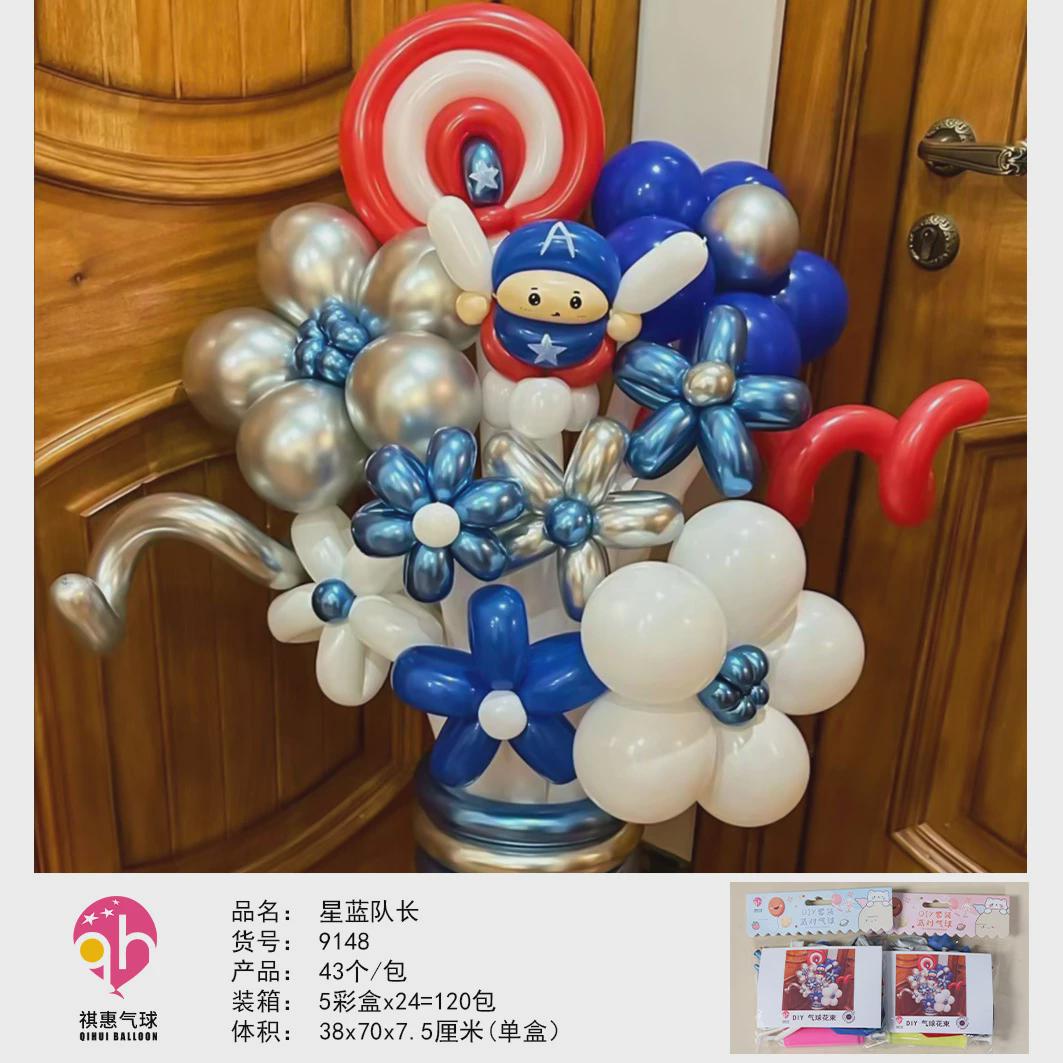 厂家热销一盒24包实体店气球带纸卡包装超市小卖部儿童地推气球