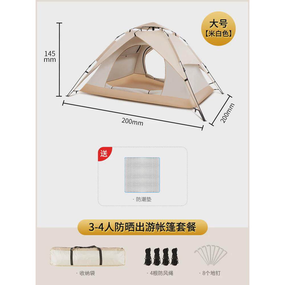 严选双层加厚三用帐篷野外露营便携式防风挡雨遮阳三人一居室帐篷