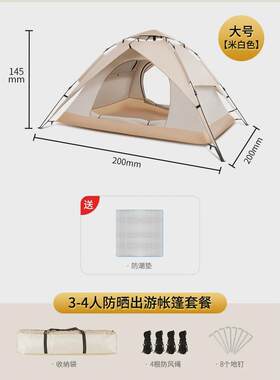 严选双层加厚三用帐篷野外露营便携式防风挡雨遮阳三人一居室帐篷