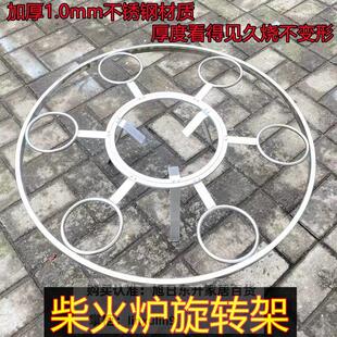 旋转柴火架火炉架农村柴火旋转锅架灶火锅神器火灶转盘火坑架厂家