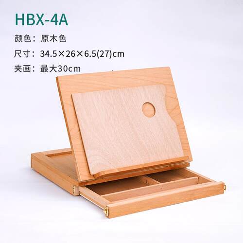 画架桌面台式美术生专用木制三层抽屉画架收纳成人素描油画绘画箱