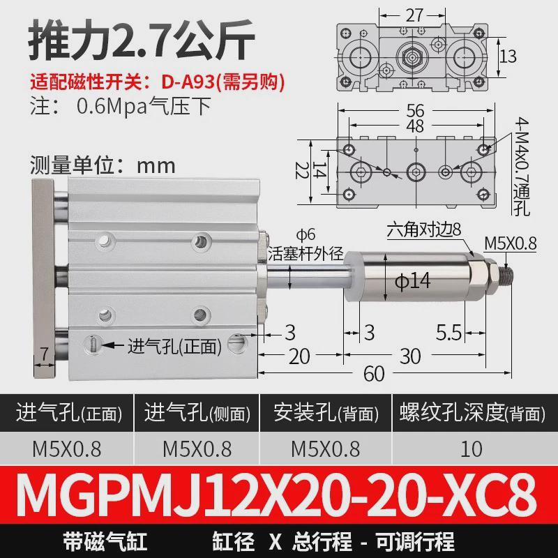 浩汉tcmj轴三三杆气缸行程可调mgpmj12/16/20/25/32-30-40-50