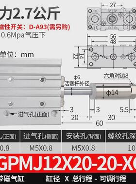 浩汉TCMJ三轴三杆气缸行程可调MGPMJ12/16/20/25/32-30-40-50